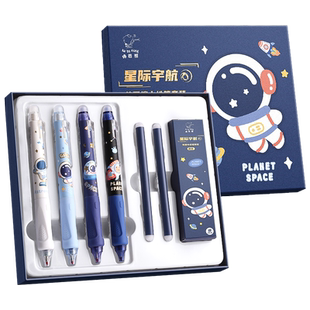按动可擦笔套装中性笔小学生专用男孩三年级热敏可擦魔力擦速干复写笔高颜值蓝色黑色晶蓝笔芯摩易擦可擦水笔