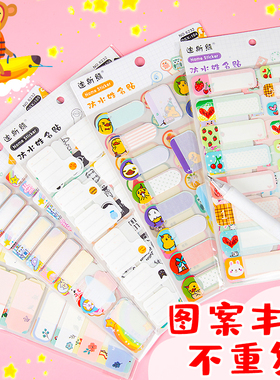 卡通姓名贴儿童自粘手写标签贴纸可爱幼儿园宝宝书本韩国小签名小学生课本写名字水杯区分标记防水分类不干胶