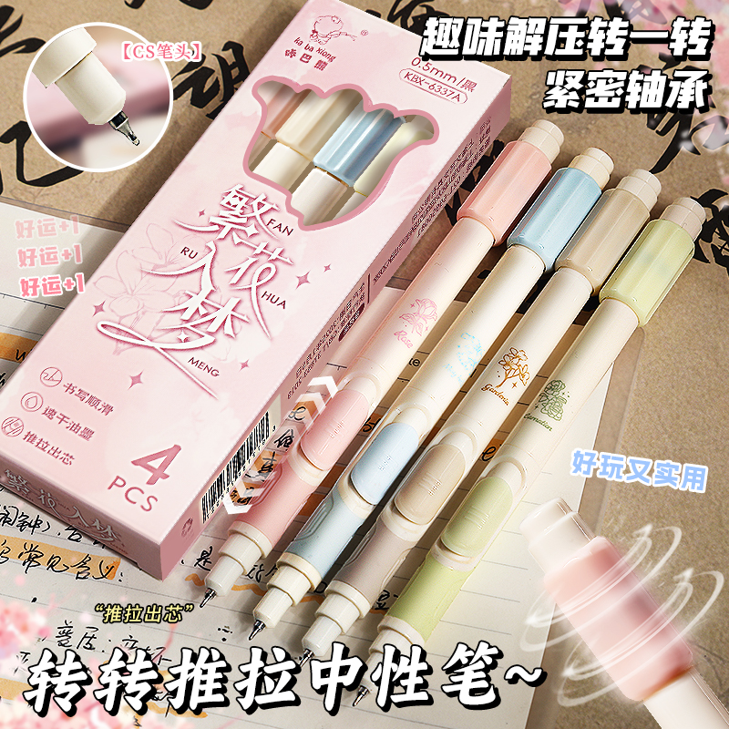 推拉中性笔解压转转笔网红黑科技
