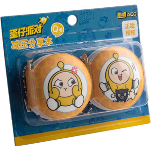 正版蛋仔派对减压豆豆本笔记本迷你解压捏捏乐便签便利贴挂件儿童可爱超萌小本子手账手帐本高颜值便携口袋本