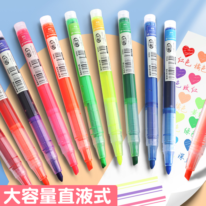 大容量直液式荧光笔标记笔学生专用记号笔彩色划重点手抄报专用笔多色初中高颜值记重点画手帐笔轮廓笔手账笔