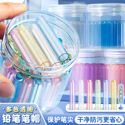 铅笔帽小学生笔套笔盖笔尖保护套