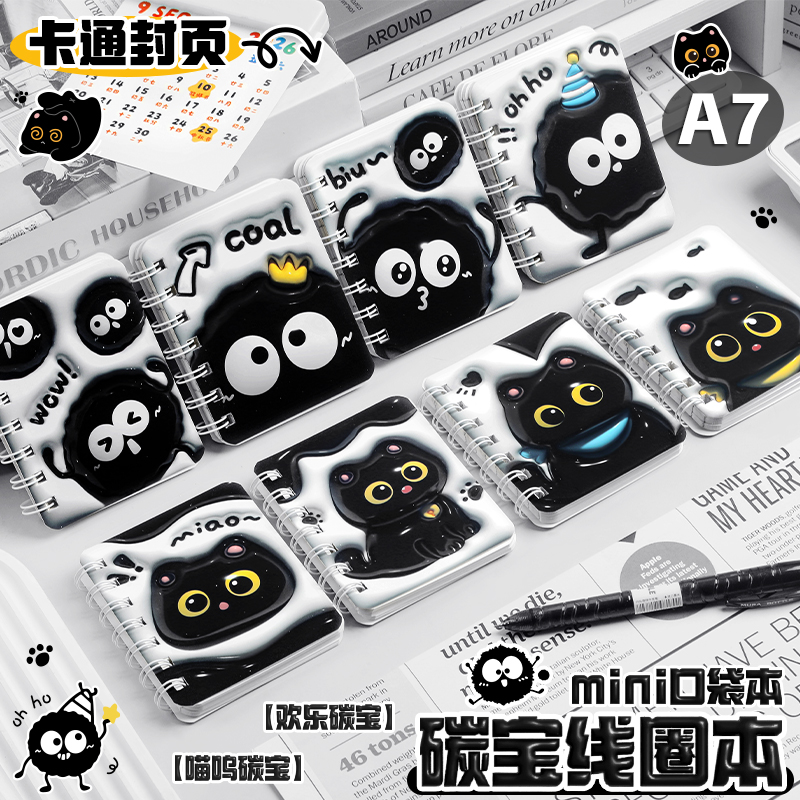 黑色猫咪a7线圈本膨胀风笔记本