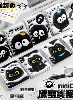 黑色猫咪a7线圈本膨胀风笔记本加厚迷你小本子简约小号口袋型随身携带记事本横线多功能创意可爱小学生奖励