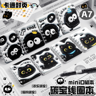 黑色猫咪a7线圈本膨胀风笔记本加厚迷你小本子简约小号口袋型随身携带记事本横线多功能创意可爱小学生奖励
