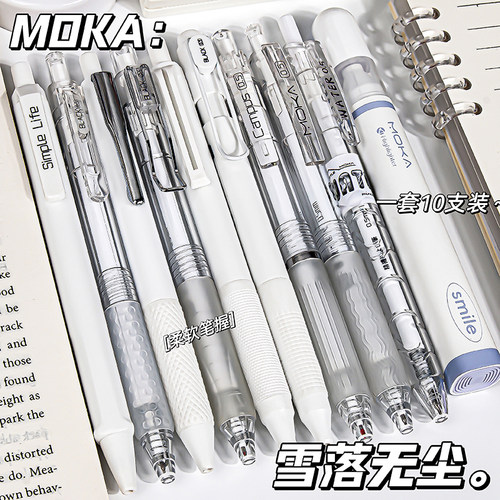 高颜值按动中性笔套装速干ST刷题