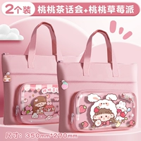 [Peach Peach Strawberry Pi+Tao Tao Tea Council] 2