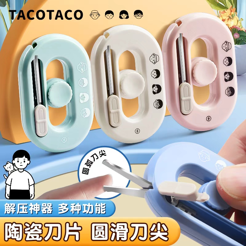 旋转解压美工刀快递刀便携式小型