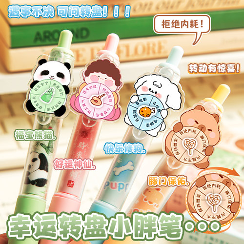 转盘小胖笔按动中性笔口袋笔黑色