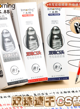 一木林原装按动笔芯速干双珠CS笔头中性笔芯专用替芯黑色学生黑笔ST替换芯刷题针管头红笔按压式官方旗舰店
