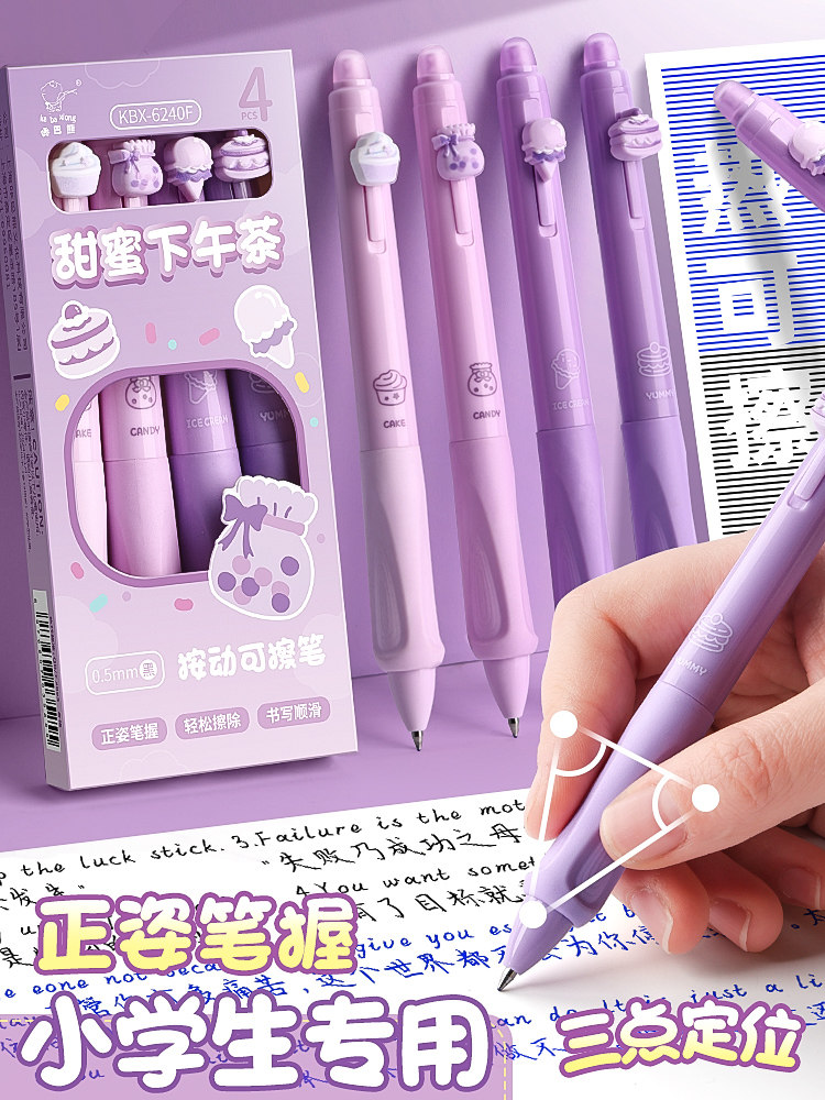초등학생을 위한 직립형 소프트 그립 지울 수 있는 펜 3학년 특별 핫 지울 수 있는 프레스 젤 펜 검정색 파란색 멋진 루즈블 매직 지울 수 있는 복사 펜 수성펜 볼펜 리필 리필