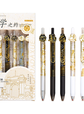 大学之约盲盒笔st笔头速干按动笔