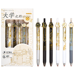 盲盒笔大学之约系列st笔头按动笔中性笔网红2024新款清华北大笔男生女孩高颜值学生速干黑色水笔套装圆珠笔