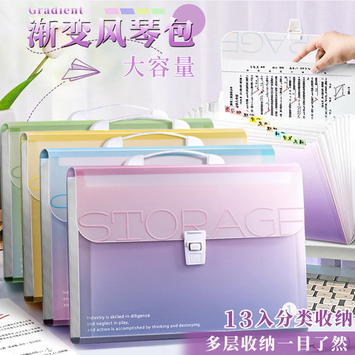 渐变色A4手提文件夹多层试卷袋