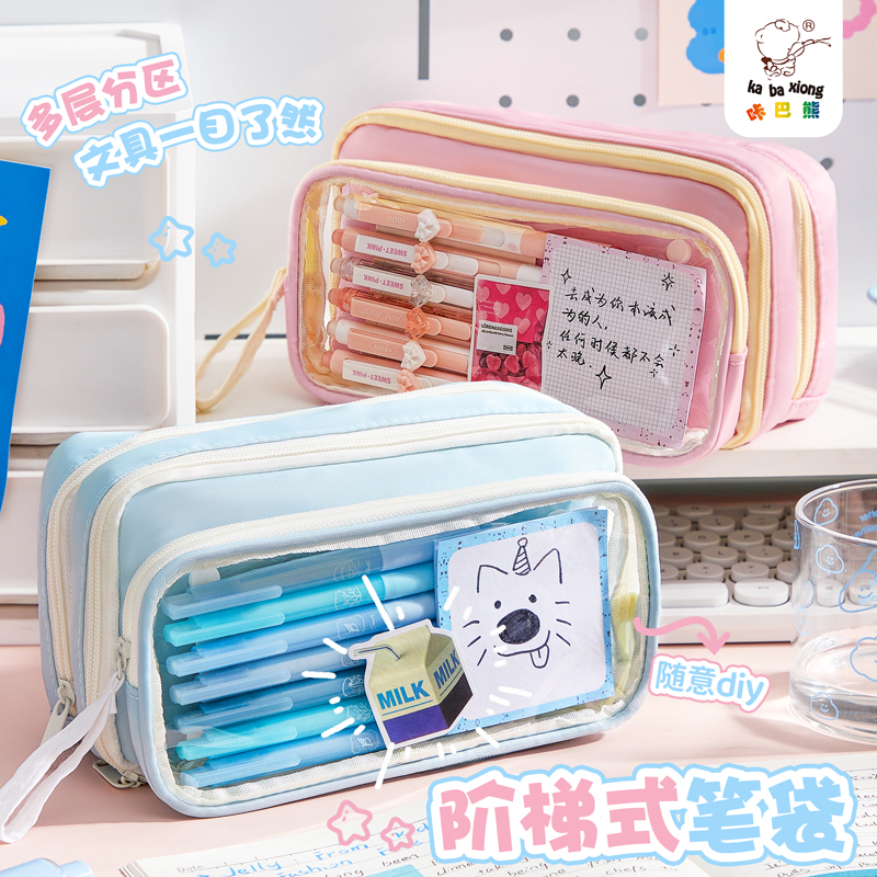 可拆透明笔袋多层超大容量铅笔袋