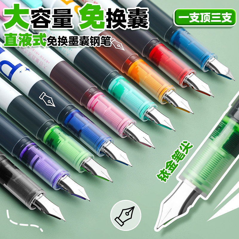 直液式钢笔三年级小学生专用练字图片