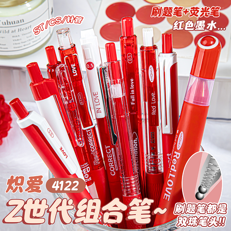红笔组合套装红色中性笔老师用