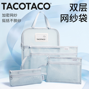 TacoTaco透明网纱笔袋文件袋小学生手提袋拎书补习袋资料书本收纳袋拉链式L型科目分类袋A4考试初中生专用