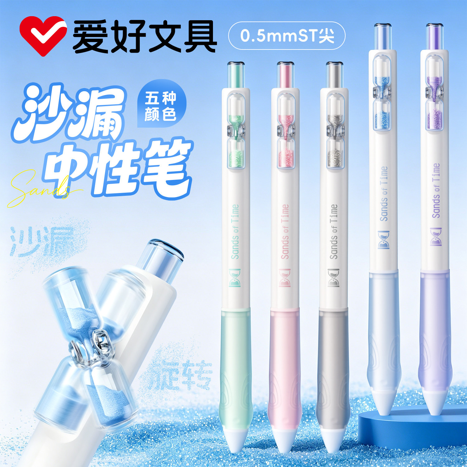 爱好沙漏笔流沙按动中性笔ST头刷题笔速干顺滑黑色水笔学生黑笔ins风专用高颜值转转笔初中生签字笔圆珠笔芯