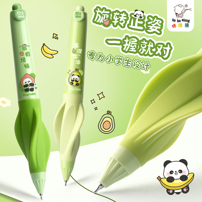 熊貓按動中性筆小旋風(fēng)軟握正姿筆ins風(fēng)高顏值ST筆頭速干順滑小學(xué)生專用黑色水筆兒童刷題筆簽字考試圓珠筆芯