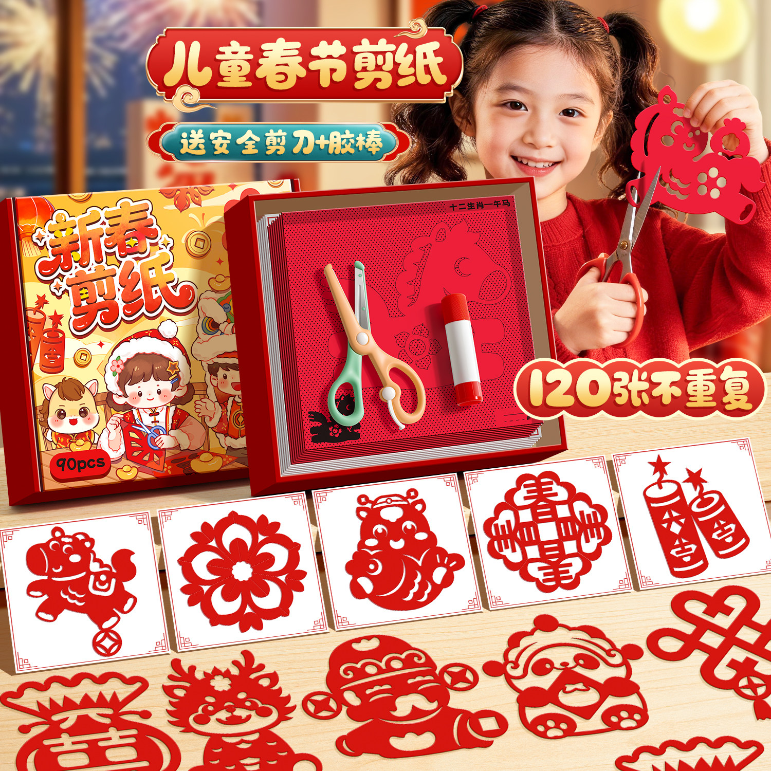 马年手工窗花纸2026年新款春节剪纸diy新年儿童窗花专用纸张门贴富幼儿园小学生传统国风图案底稿半成品折纸,文具电教/文化用品/商务用品,折纸/手工纸/衍纸,淘宝优惠券,粉丝福利购,淘宝优惠卷