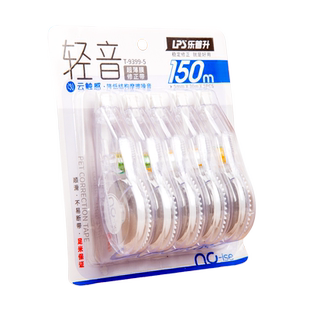 乐普升大容量修正带涂改带学生用静音修改带高颜值女生休正纠正消字修真实惠装乐普生网红改错替芯官方旗舰店