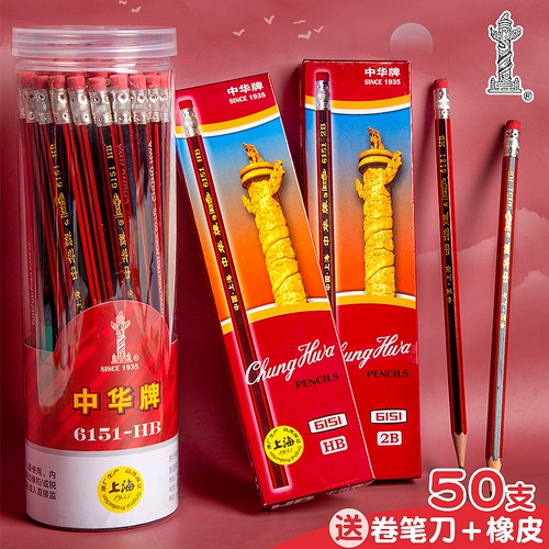 Подлинная китайская бренда HB Pencil Начальная школа дети 2B Испытательная карта, посвященная 2 -капельским детским садом, рисовать картину и живопись.