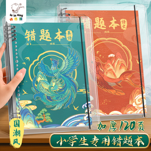 错题本科目纠错本B5活页本初中生可拆卸订正线圈小学生专用笔记本子数学语文英语错题集整理作业记录错字改错