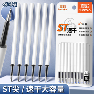 ST头粗杆笔芯大容量顺滑速干中性笔芯黑色0.5mm按动式葫芦头考试用按压式刷题笔专用替芯批发学生用圆珠笔