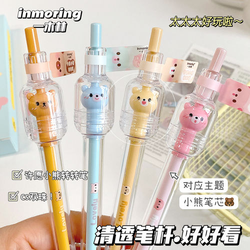 一木林许愿小熊中性笔创意转转笔
