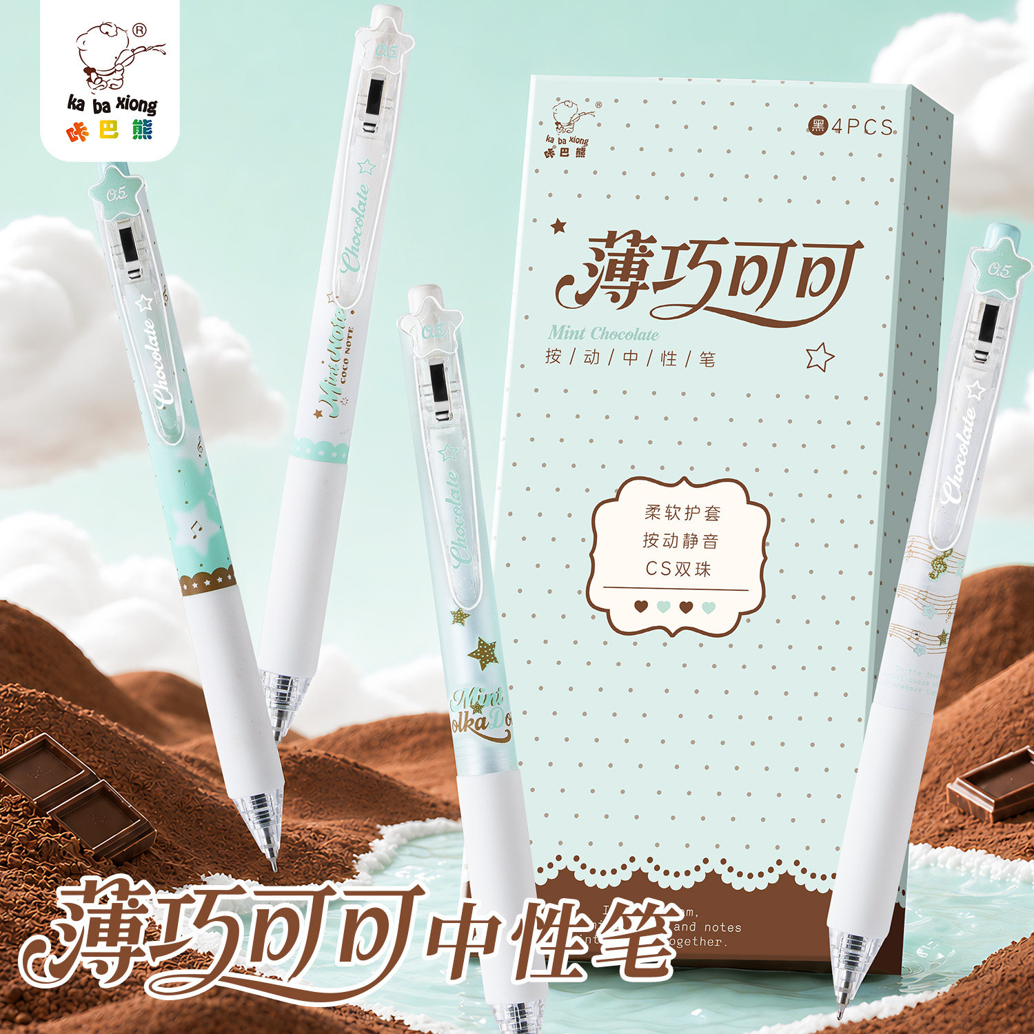 薄巧可可按动中性笔黑色静音水笔图片