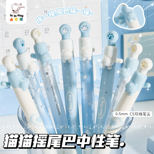 摇尾喵按动笔黑色按动中性笔解压