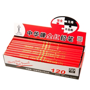 正品中华牌红蓝双色铅笔双头医学圆杆全红特种护士专用基建实验室圆形红铅笔标图绘图木工体温单记号铅笔专用