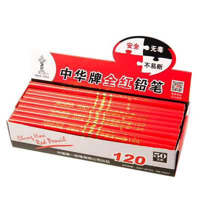 正品中华牌红蓝双色双头特种铅笔