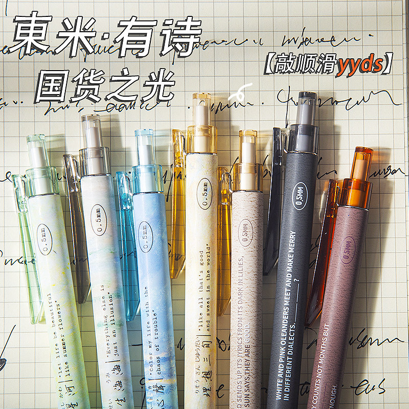 东米按动笔,东米按动笔芯_大山谷图库