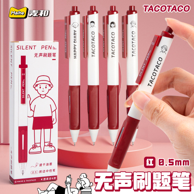 TacoTaco红笔静音笔老师批改作业