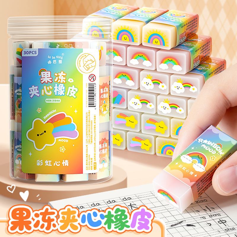 彩虹果冻夹心橡皮桶装可切无碎屑