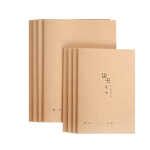 读书笔记本阅读摘录小学生摘记语文积累本读后感记录本好词好句摘抄本文艺采蜜集日积月累三四年级作文专用本