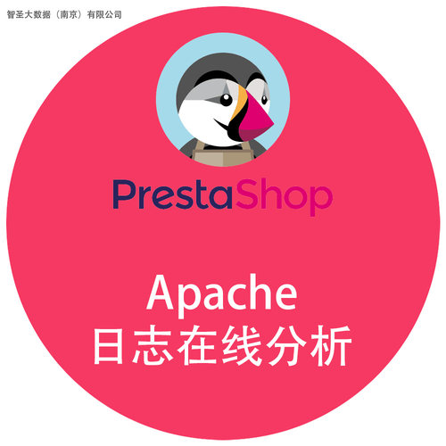 PrestaShop模块插件扩展工具：Apache用户访问行为日志在线分析