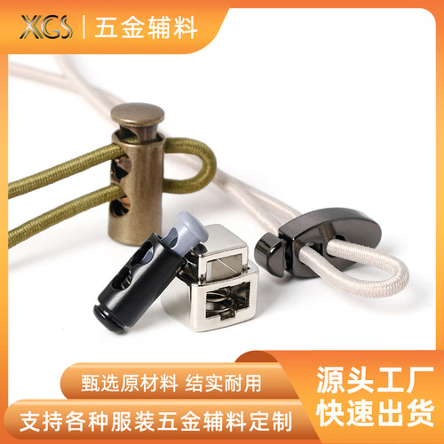 新构思金属弹簧扣调节扣服装辅料