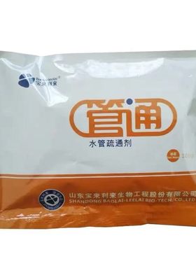 宝来利来养殖干净管通
