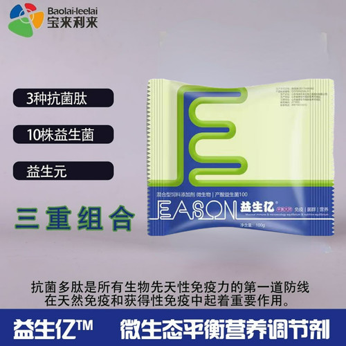益生提高免疫鸡鸭鹅宝来利来