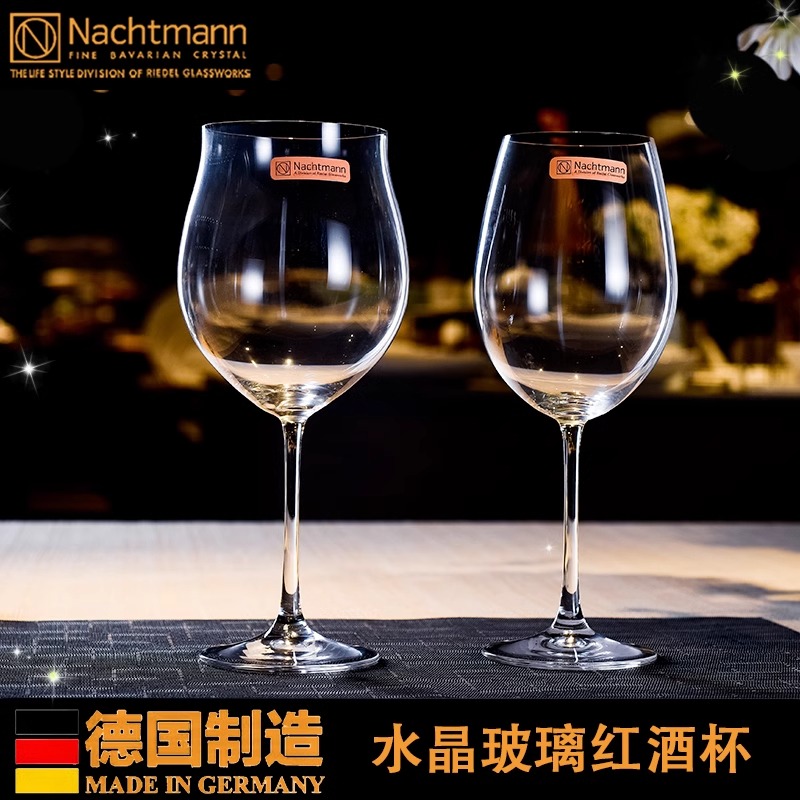 Nachtmann水晶玻璃家用红酒杯