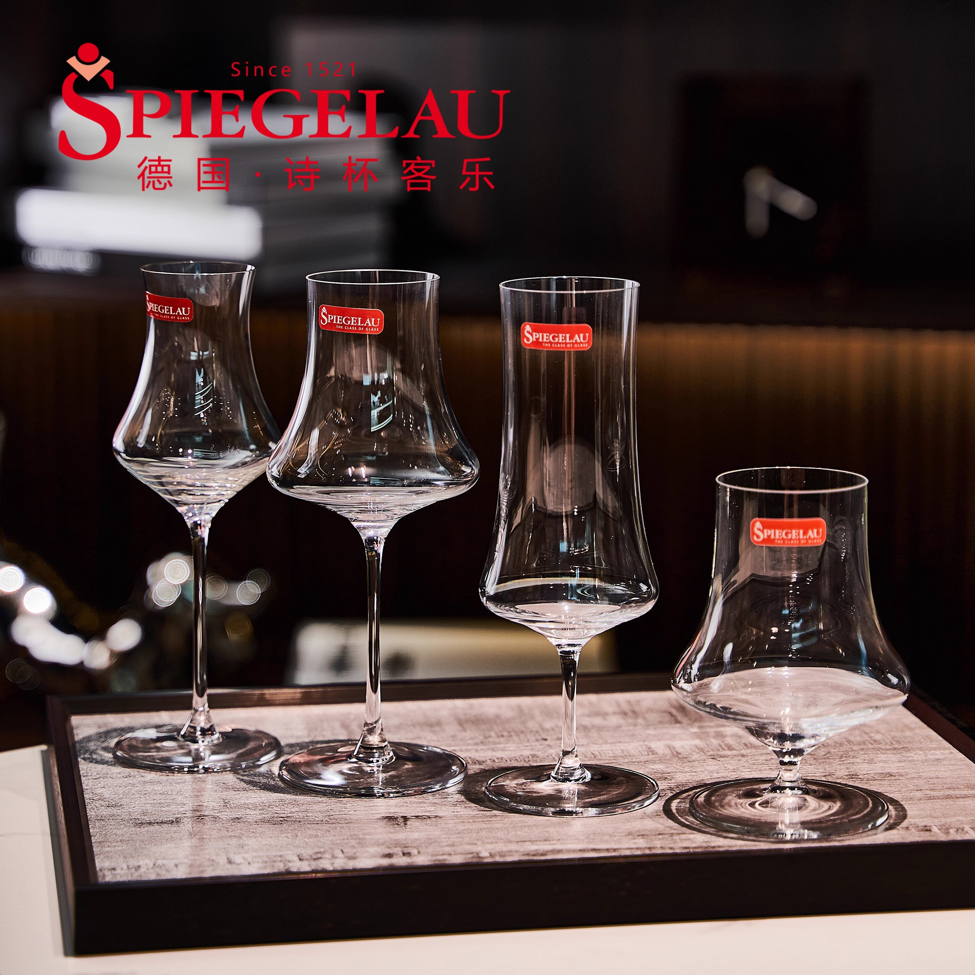 SPIEGELAU德国进口洋酒杯品鉴杯