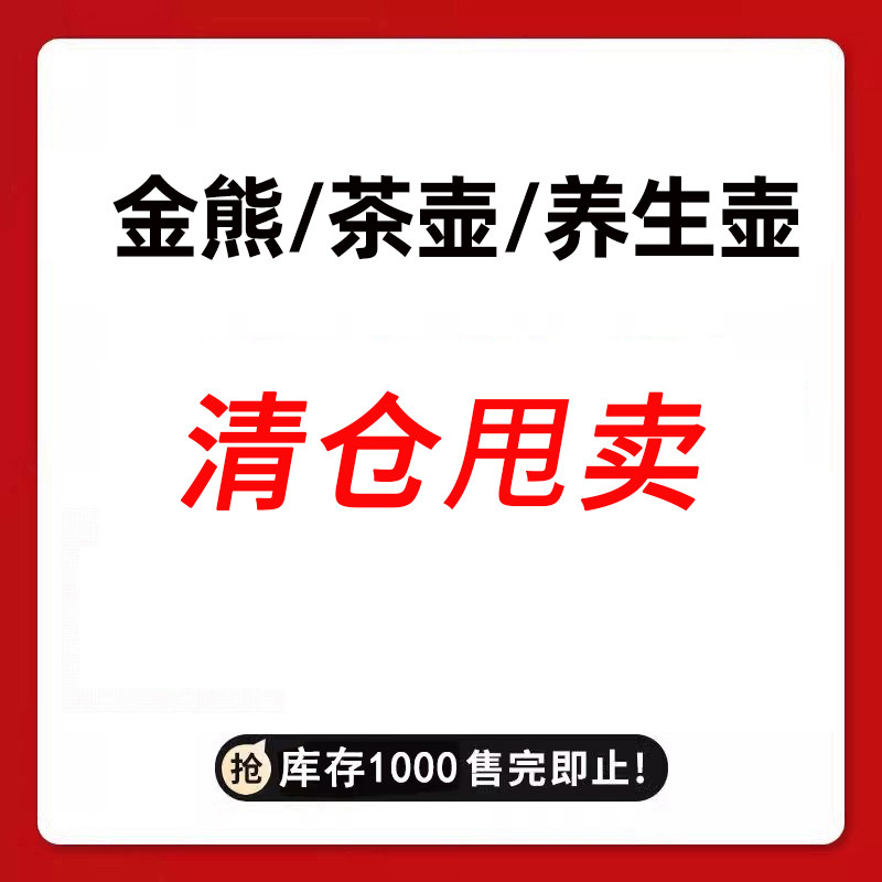 [茶壶养生壶清仓]金熊耐热玻璃茶壶养生壶家用送礼茶具套装