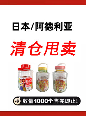 阿德利亚进口密封罐茶叶罐