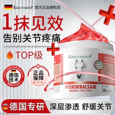 德国马膏krauterhof七叶庄园原装进口正品马栗马油按摩舒缓凝胶