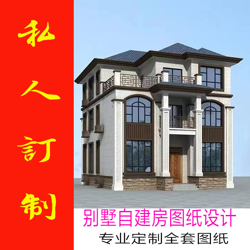 别墅设计图纸效果图定制新中式施工图二层三层新农村建房户型_虎窝淘