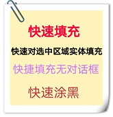 aCAD填充快速涂黑填充插件填充快捷键实体填充cad插件