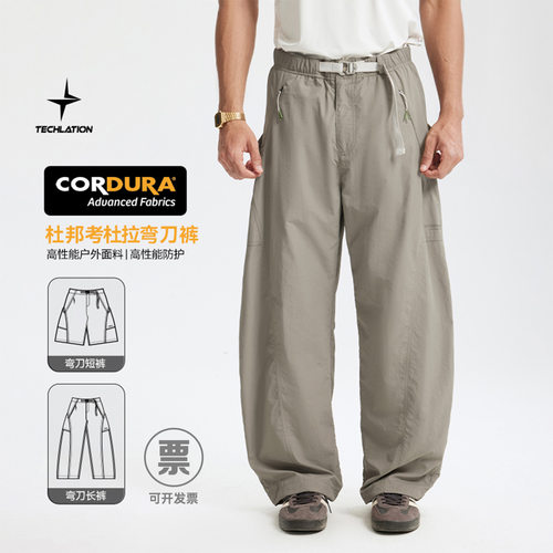 男士杜邦考杜拉工装弯刀裤